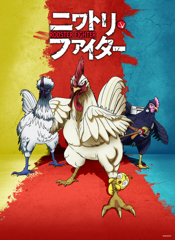 全世界、待望！アニメ「ニワトリ・ファイター」日本で地上波放送が26年