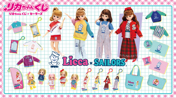 レトロかわいい爆発♪ 「リカちゃん」がセーラーズとコラボ！ セブン