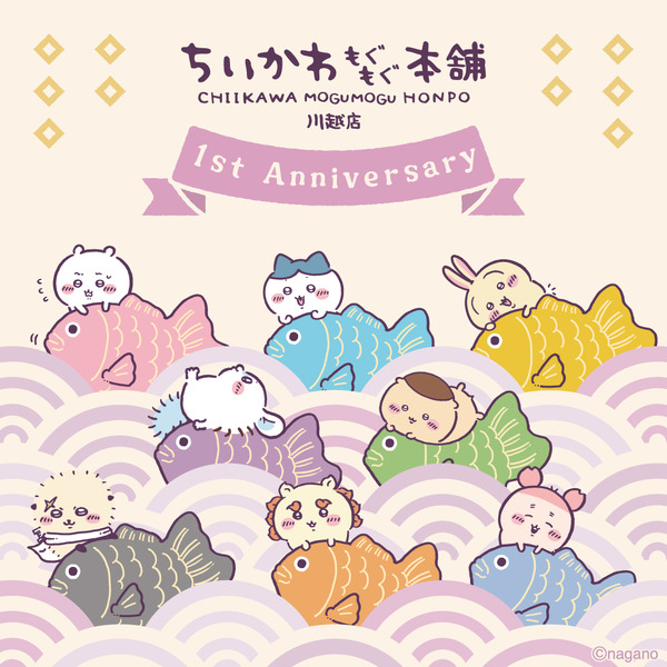 ちいかわ」ハチワレ、うさぎが“おめで鯛”グッズに♪ 祝「ちいかわ