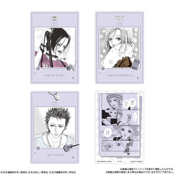 矢沢あい「Paradise Kiss」「NANA」の美麗イラストがカードに