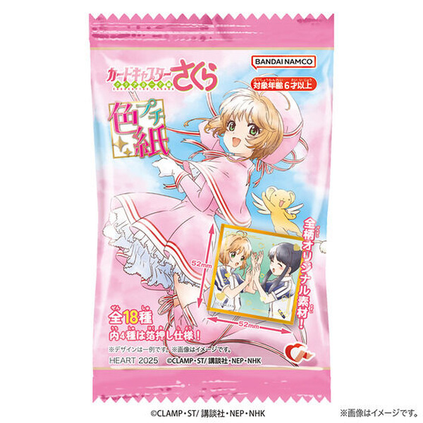 CCさくら」さくら、知世、小狼との想い出を手元に…♪ 秋穂＆海渡も登場