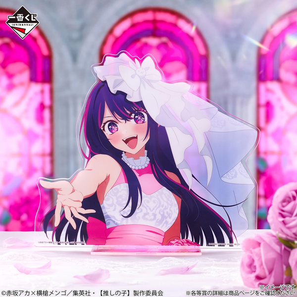 一番くじ【推しの子】〜夢の花束〜 B賞 G賞 H