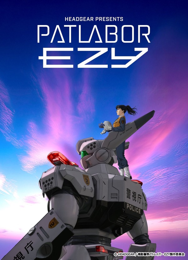 機動警察パトレイバー EZY」林原めぐみ、小清水亜美、小林親弘ら新たな