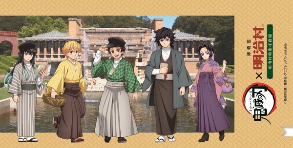 鬼滅の刃」炭治郎や義勇たちが描き下ろしで登場！愛知「明治村」で