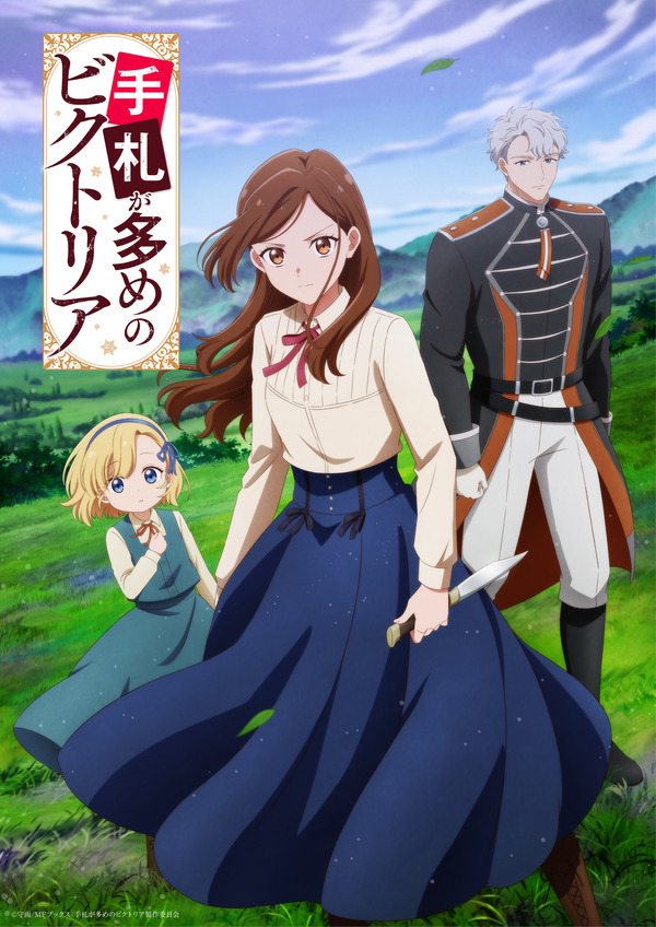 手札が多めのビクトリア」7月より放送＆ティザービジュアル公開！ 安済