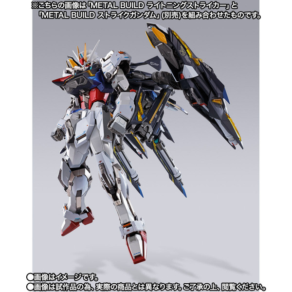 L BUILD ライトニングストライカー　未開封 ストライクガンダムに装着できる！超長距離攻撃が可能な幻の