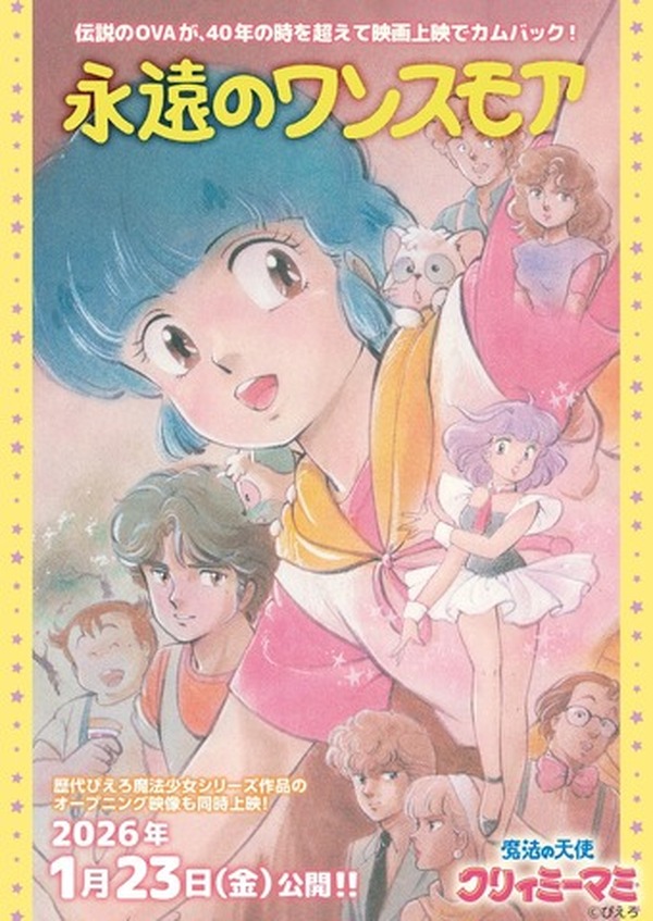 魔法の天使クリィミーマミ　トレカ　OP ED　9枚　ぴえろ魔法少女 ぴえろ魔法少女シリーズ ランダムクリアカード［魔法の天使