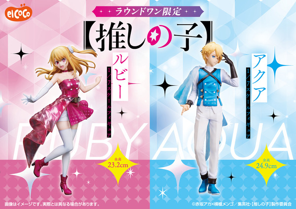 【新品未開封】推しの子 フィギュア 12点 ラウワン限定 推しの子】光輝くアクルビが尊い…！オリジナル衣装の1/7スケール