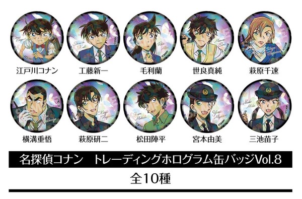 名探偵コナン」萩原千速、横溝重悟、世良真純ら6名の新作グッズ☆ TV