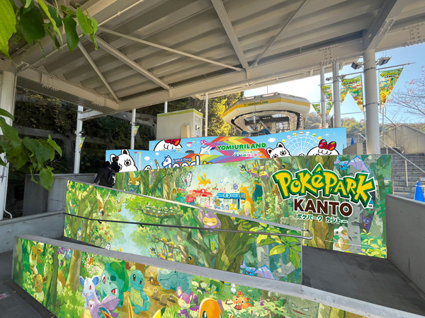 ポケパーク カントー」ペアチケット&“ブイブイヴォヤージュ”グッズが