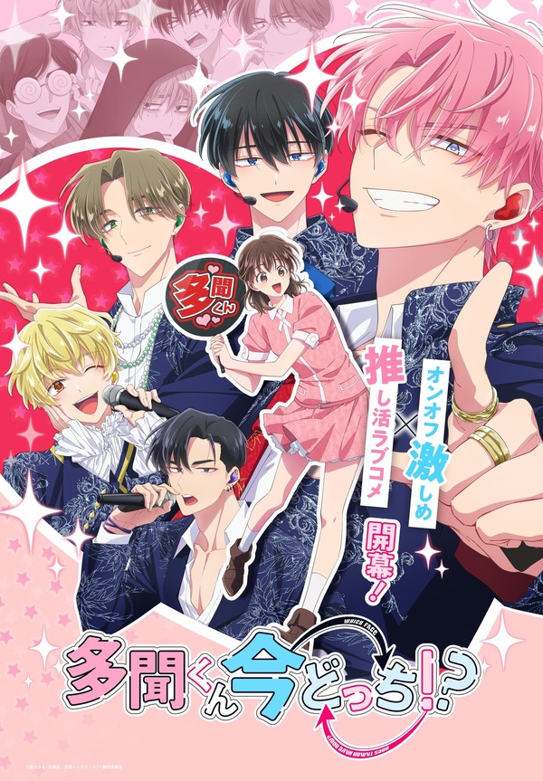 アニメオタク 多聞くん」ロスで大号泣…！第2期を切望する自称・オタク女子が沼から