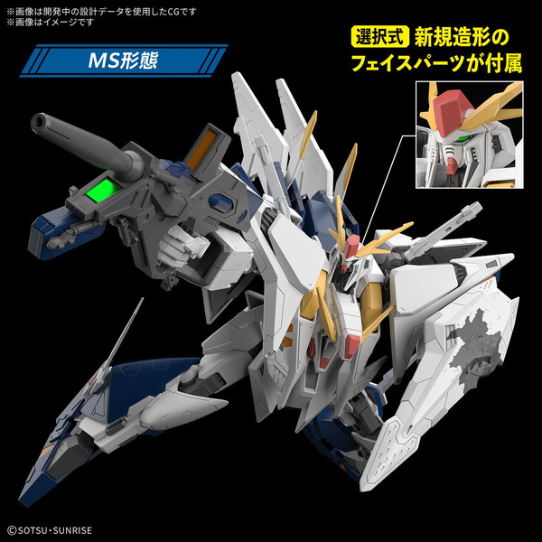 クスィーガンダム (機動戦士ガンダム 閃光のハサウェイ キルケーの魔女) HG 1/144 Ξガンダム」抽選販売がスタート！「ガンダム 閃光の