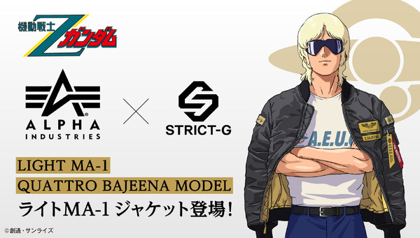 激レア STRICT-G ALPHA クワトロバジーナモデル MA-1 S(M) STRICT-G ALPHA 『機動戦士Zガンダム』 LIGHT MA‐1 クワトロ・バジーナ