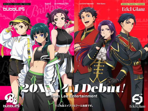 猫猫と壬氏たちがアイドルデビュー!?新たな魅力を発表