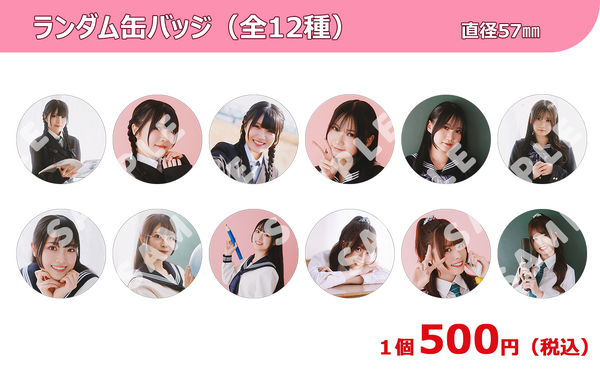 飯田ヒカル のValentineRoom🍫 イベントグッズの絵柄が続々と公開 湊