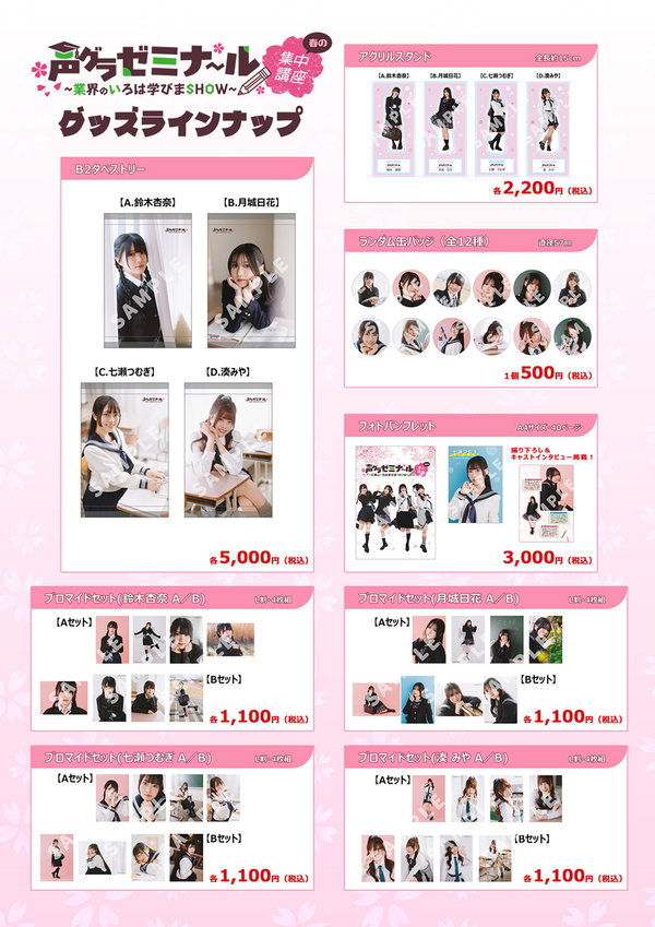 明里つむぎ 直筆サイン入りチェキ　チェキ　デコフレーム　ピンク　イベント　③ 鈴木杏奈・月城日花・七瀬つむぎ・湊みやが制服姿に！ 直筆サイン入り