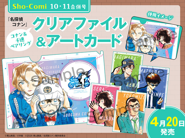 【新品】数量限定　名探偵コナン コナン＆キッド６点セット　レディース　Ｍサイズ 名探偵コナン』コラボ付録が小学館の少女・女性コミック6誌に登場