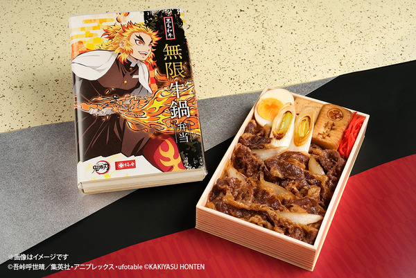 鬼滅の刃 - 鬼滅の刃 わっぱ弁当 煉獄杏寿郎 鬼滅の刃」煉獄杏寿郎デザインの弁当は明日（4月26日）まで予約受付中