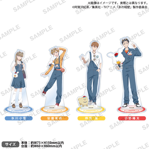氷の城壁　 アクリルスタンド　mode ver. 4人まとめ売り 氷の城壁」小雪・美姫・湊・陽太がウッぴーコーデに♪ 新グッズが大