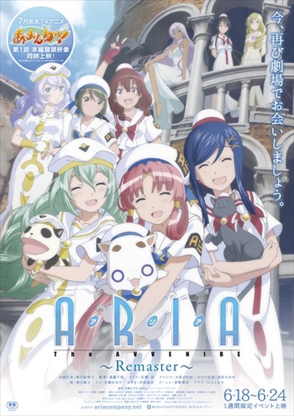 ●天野こずえ『ARIA』【シリーズDVD-BOXセット】アニメ1～3期+OVA