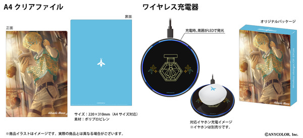 赤城ウェン　コラボイヤホン　ワイヤレス充電機　イヤホンソフトケース にじさんじ」赤城ウェン“な゛ん゛で゛だ゛よ゛ぉ゛!!!”、緋八マナ