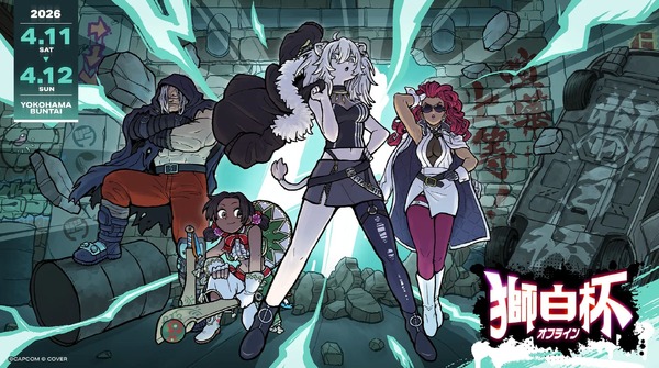 大暮維人最新作「灰仭巫覡」ホロライブVtuber・獅白ぼたん主催の「獅白
