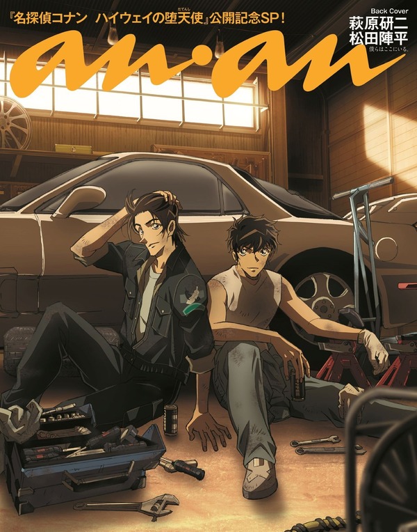 【非売品】劇場版「名探偵コナン ハイウェイの堕天使」萩原&松田　ポスター コナン ハイウェイの堕天使」萩原千速×世良真純、萩原研二×松田陣平が