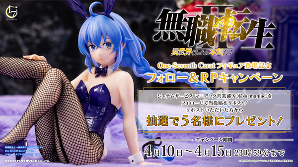 無職転生 ロキシー・ミグルディア バニーVer. 20体セット 無職転生 ロキシー・ミグルディア バニーVer. 20体セット Amazon.co.jp