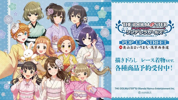 アイドルマスター 浅草　レース着物　グリッター缶バッジ　3枚 高垣楓 デレマス」市原仁奈、高垣楓らアイドル10人の“レース着物”姿が華やか