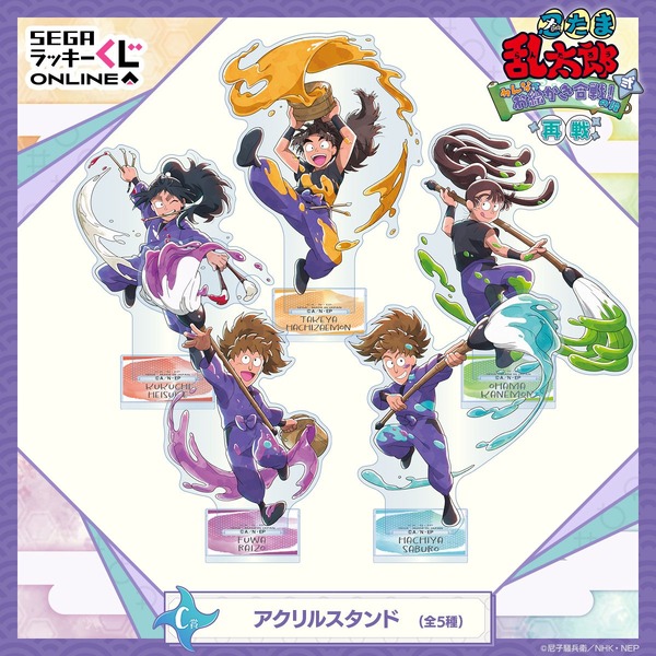 忍たま乱太郎　セガラッキーくじ　D賞　アクリルスタンド　五年生 今年は「5年生」の先輩たちとお絵描き合戦！セガ限定「忍たま乱太郎 アクリルスタンド