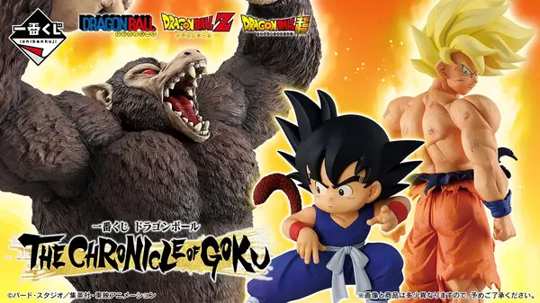 ドラゴンボール」孫悟空、ブルマ、超サイヤ人、魔人ベジータが“一番