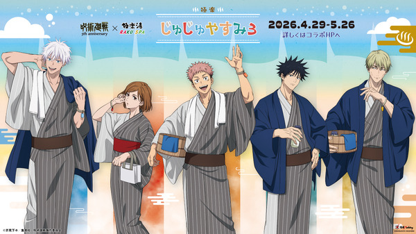 呪術廻戦」虎杖、五条、七海たちの極楽湯・RAKU SPAコラボ第3弾