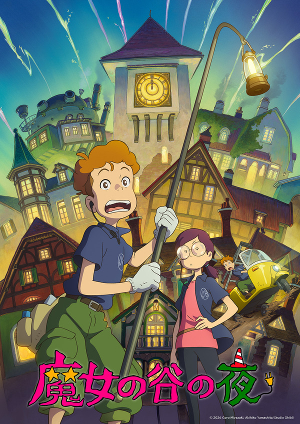 アニメ映画ジブリDVD 6作品　他2作品 ジブリの新作短編アニメ「魔女の谷の夜」が26年7月8日(水)よりジブリ