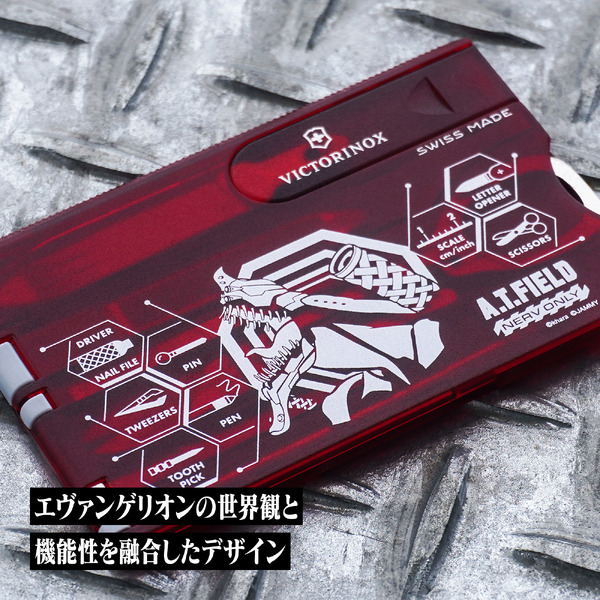 エヴァ」暴走する初号機＆獣化・2号機をスマートにデザイン！ハサミや