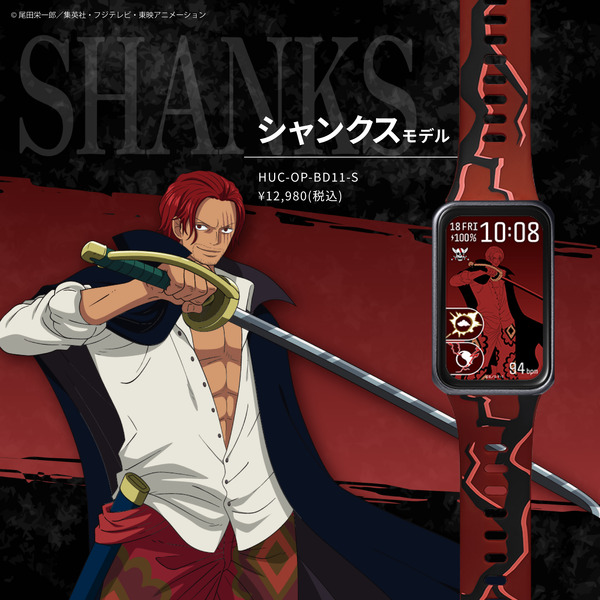やろうども！派手につけろ！”「ONE PIECE」バギー、シャンクス