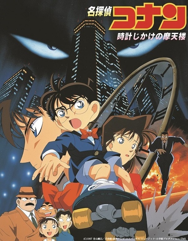 一番好きな『劇場版 名探偵コナン』作品は？ 3位「時計じかけの摩天楼