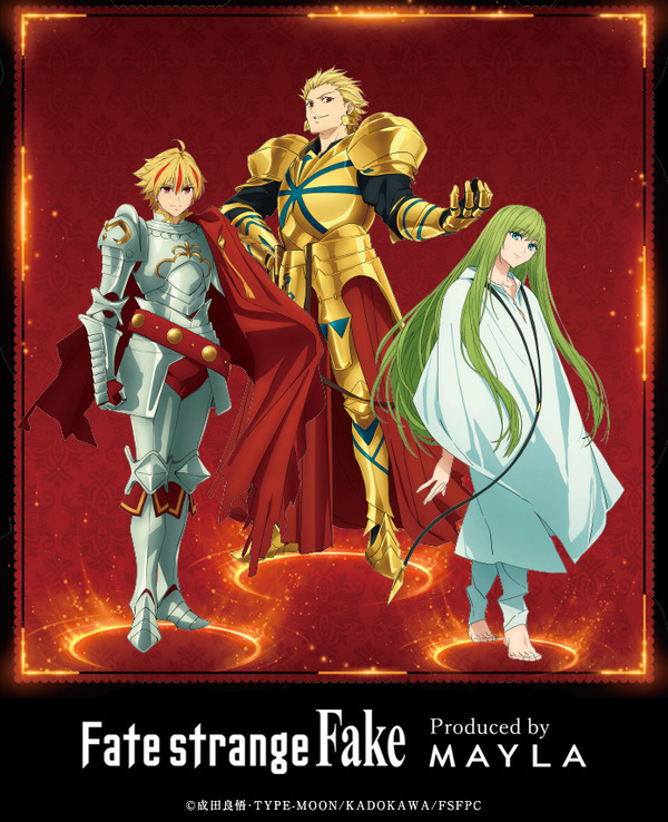 Fate/strange Fake」セイバー、アーチャー、ランサーの意匠を忠実に