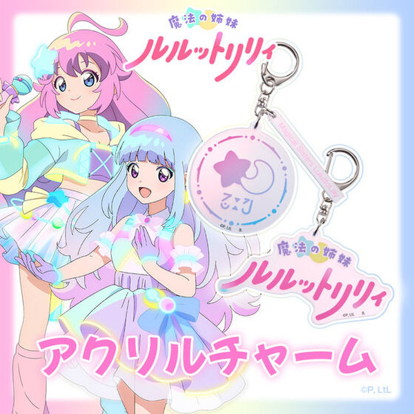 ハンドメイド❣️可愛い女の子イラストチャーム プレート薄型ツルツルラミネート加工栞 魔法の姉妹ルルットリリィ」キラキラ☆アクリルチャーム＆ヘアゴムが