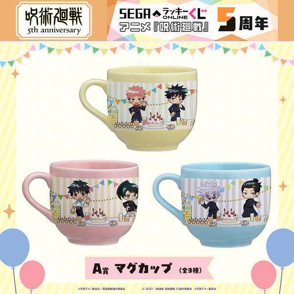 BRUNO マグカップ 呪術廻戦 五条悟 アリナミン 非売品 TVアニメ「呪術