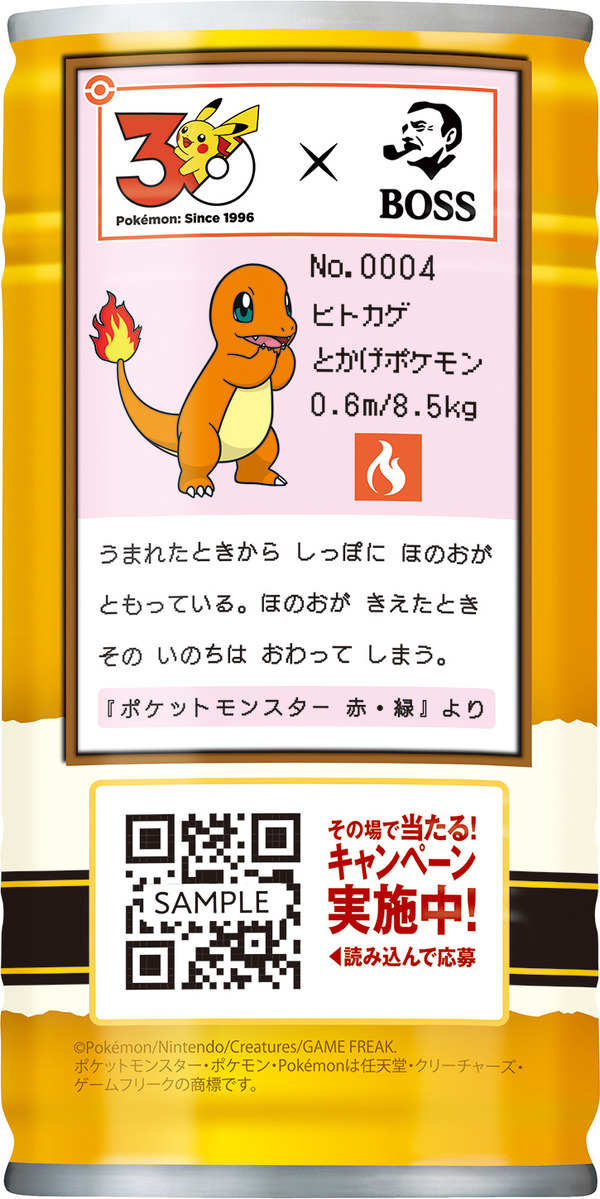 ポケモン」フシギダネ・ヒトカゲ・ゼニガメが“ボスジャン”に