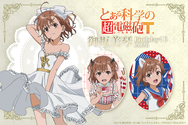 とある」御坂美琴がケモ耳チアガールに、純白ビスクドール姿…どれも