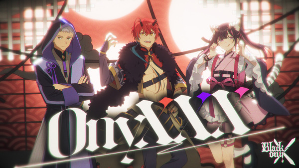 超かぐや姫！」ブラックオニキス「OnyXXX」MV公開 帝アキラ（CV:入野