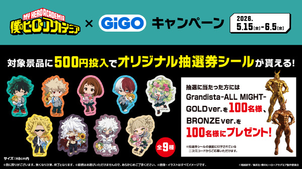 ヒロアカ」特大オールマイト、見えちゃう葉隠透フィギュア!? GiGO