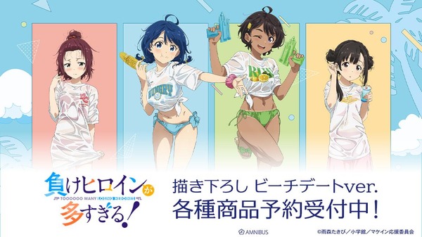 アニメ ビーチ水着キャラクター イラスト マケイン！」杏菜、檸檬、知花、佳樹と水着でビーチへ☆描き下ろし
