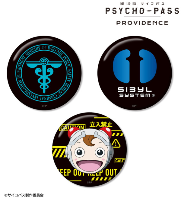 あぶない刑事記念グッズバッチ PSYCHO-PASS」公安局刑事課マークや狡噛の愛煙タバコ、コミッサ太郎が