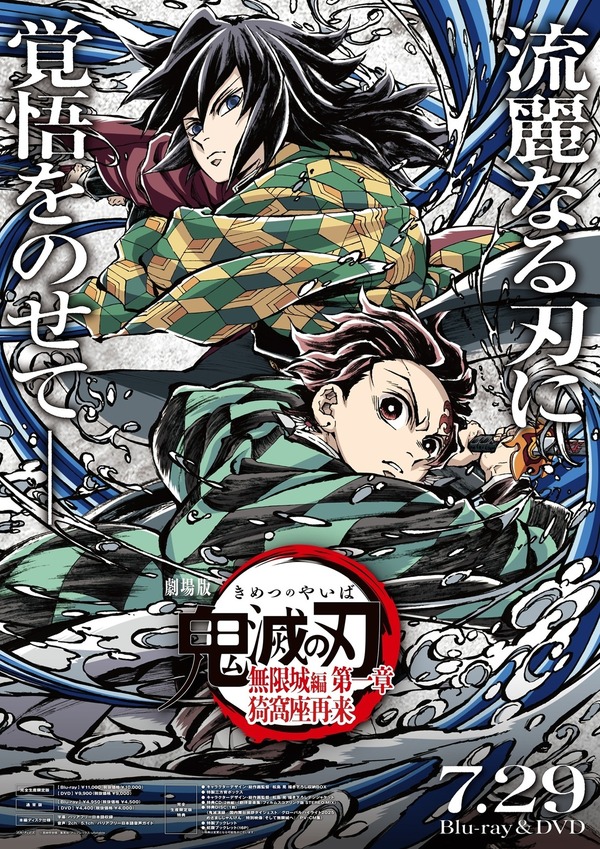 鬼滅の刃 無限城編」炭治郎＆猗窩座の場面写アクリルブロックは見逃し