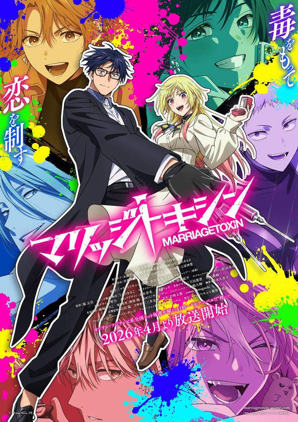 2026年春アニメ、一目惚れした男性キャラは？ 2位は「とんがり帽子の