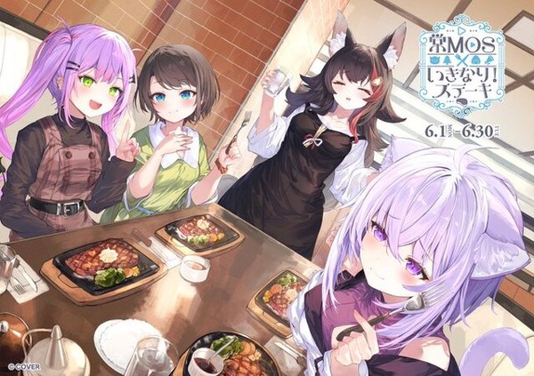 ホロライブ×「いきなり！ステーキ」コラボが開催！常MOSグッズとコラボ