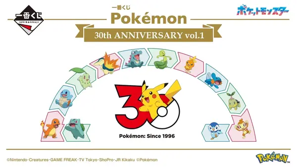 ポケモン」30周年記念♪ ピカチュウ（オスのすがた）や“カントー御三家