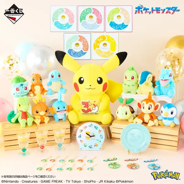 ポケモン」30周年記念♪ ピカチュウ（オスのすがた）や“カントー御三家